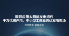 如何加入光伏發(fā)電代理加盟？