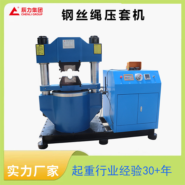 500噸壓套機主圖